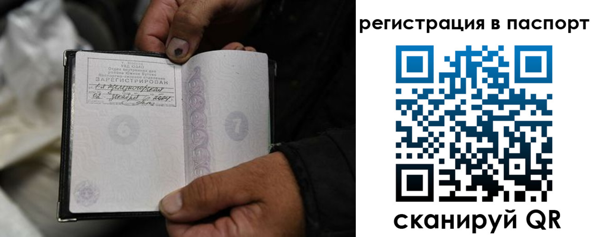 временная регистрация законно в Димитровграде