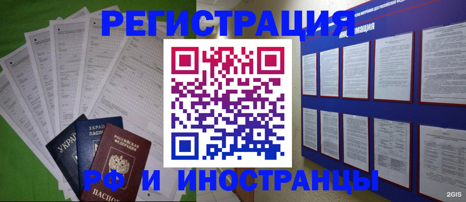 прописка для военкомата в Димитровграде
