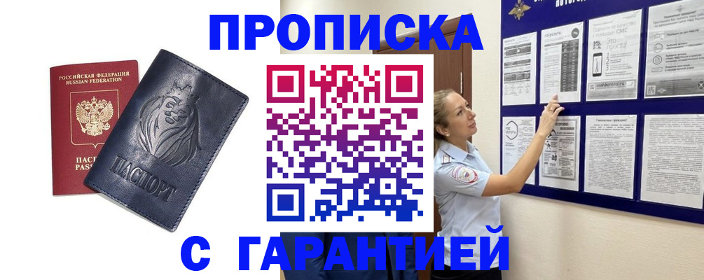 регистрация в Димитровграде