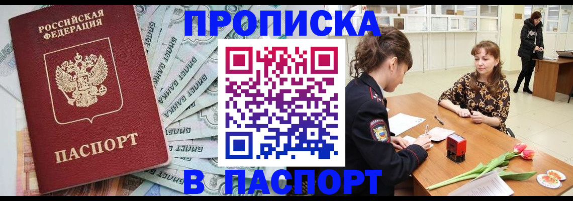 временная регистрация в Димитровграде
